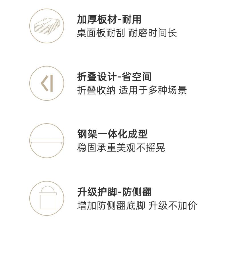 折叠桌2020.6_03.jpg