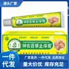 Fabricante Atacado Pomada Anti-Coceira Yanhe Shennong Baicao 20g para Reposição Capilar