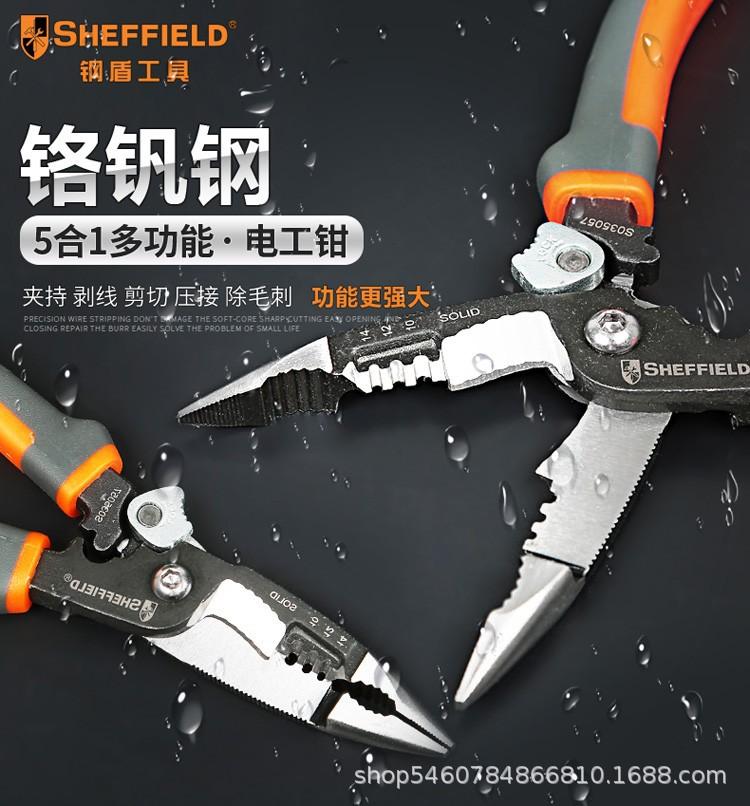 多功能剥线钳
