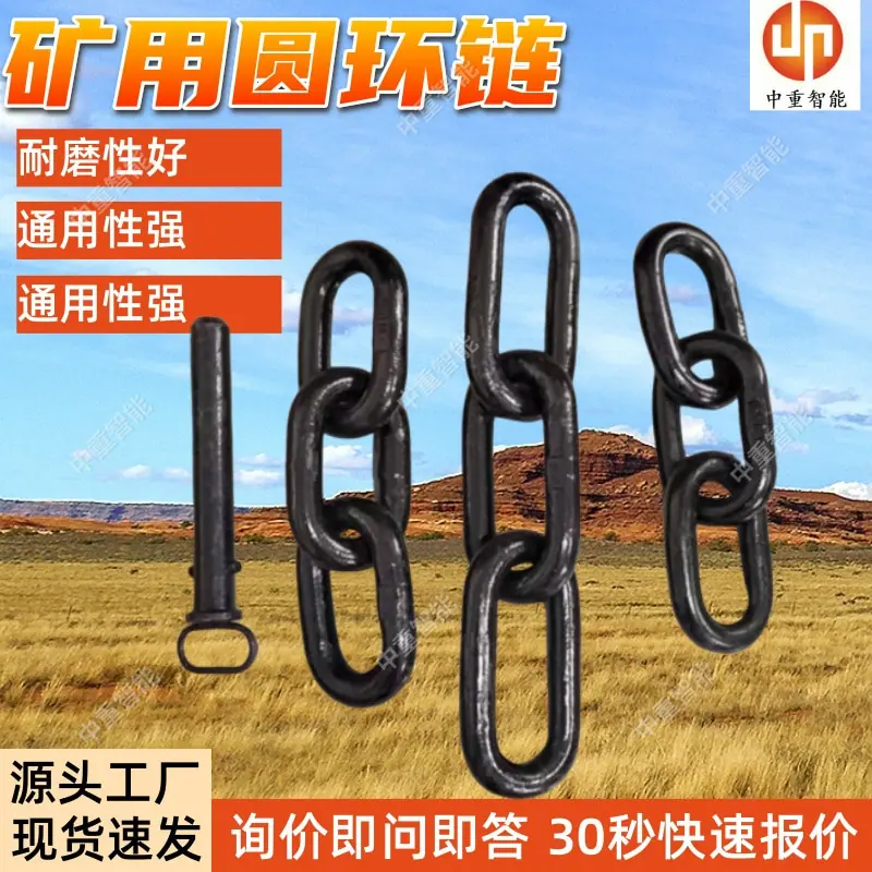 矿用圆环链.jpg