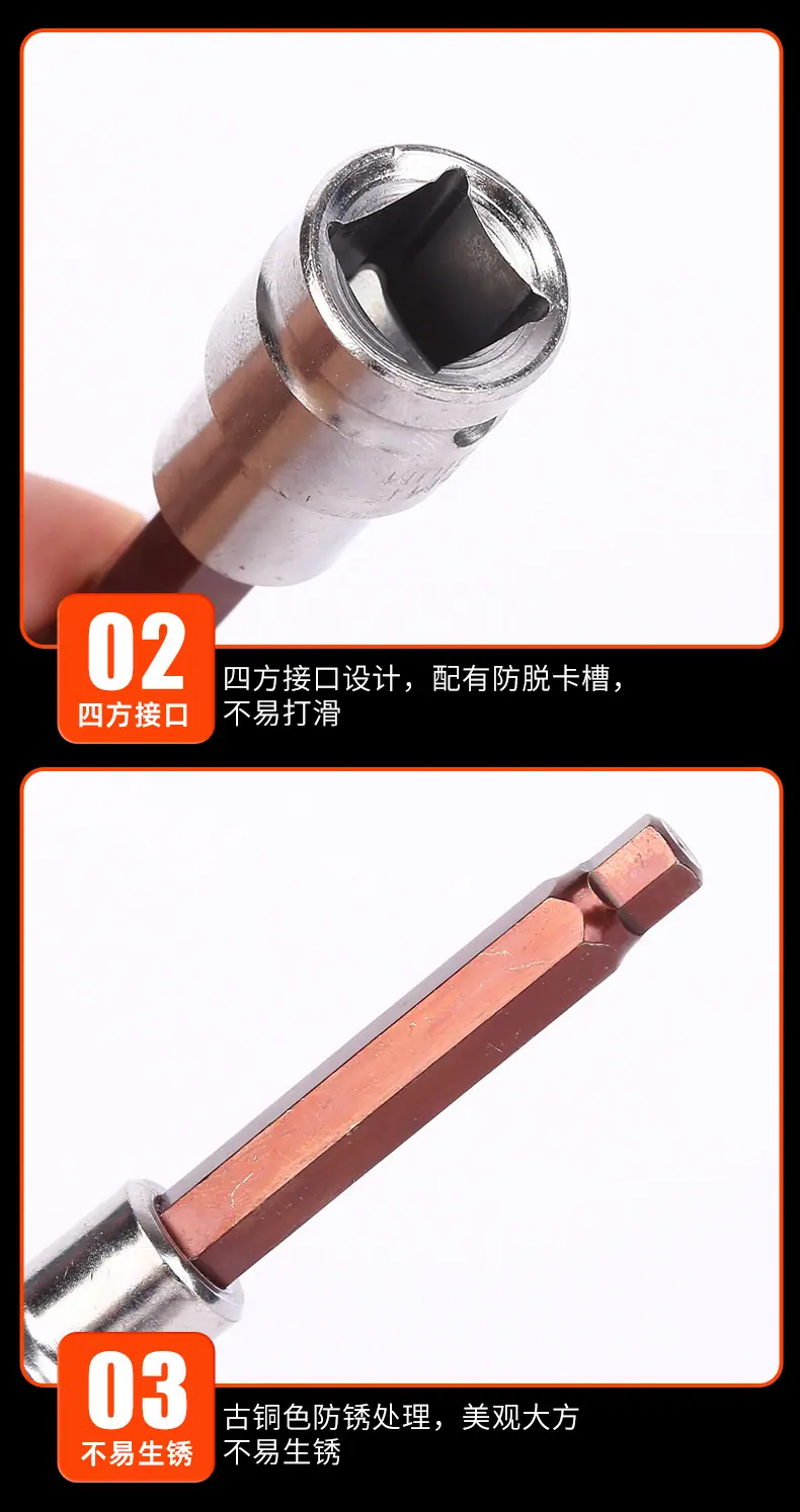 6-1-2内六角旋具套筒_10