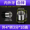Iluminación Conector de un solo lado y de doble cara Accesorios de ferretería Lámpara de pie Conector de tubería roscada Tapón de tubería de conexión Fijación