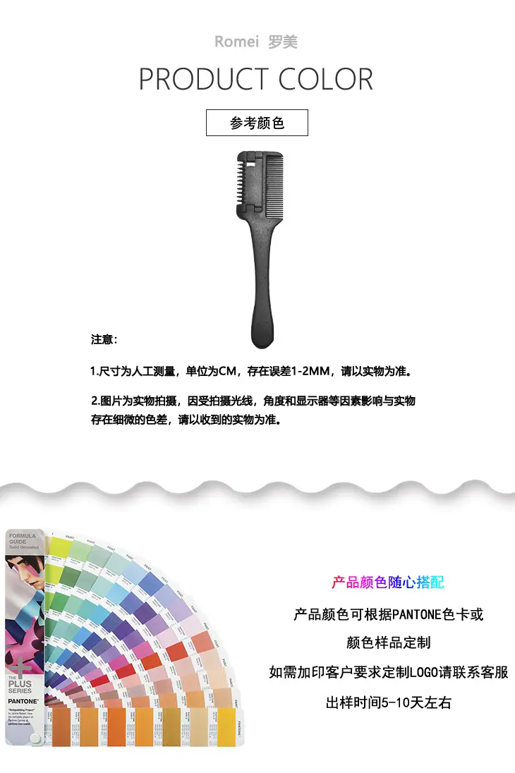 削发梳模板_20