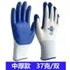 Guantes, protección laboral, nitrilo, para trabajos de construcción, recubiertos de goma, látex, engrosados, resistentes al desgaste, antideslizantes, guantes de protección laboral al por mayor