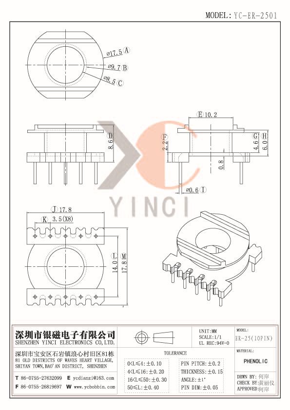 YC-ER-2501
