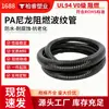 Tubo Corrugado de Nylon PA, Funda Protectora para Cables de Robot Industrial con Apertura, Conducto para Cables y Alambres Retardante de Llama V0