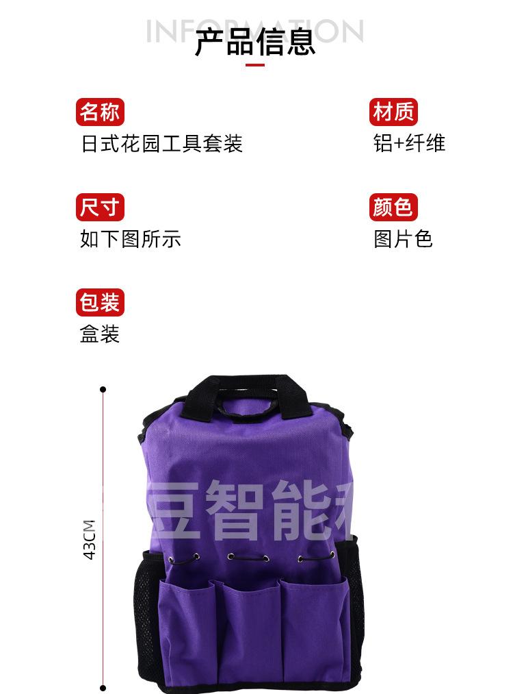 园林工具五件套