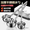 Cucharón de agua de acero inoxidable 304 con mango extendido, cuchara extra gruesa, cucharón de agua para cocina y cafetería, cucharón grande para sopa, cucharón para sopa, cucharón de agua
