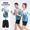 Traje de Bádminton para Hombres y Mujeres, Traje de Tenis Personalizado para Niños y Adultos, Camiseta Transpirable Profesional de Secado Rápido al por Mayor