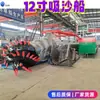 Barco de Succión de Arena de 12 pulgadas, Barco de Dragado de Ríos Grandes, Barco de Dragado por Succión de Canal de Presa de Relaves, Barco de Dragado por Succión de Arena