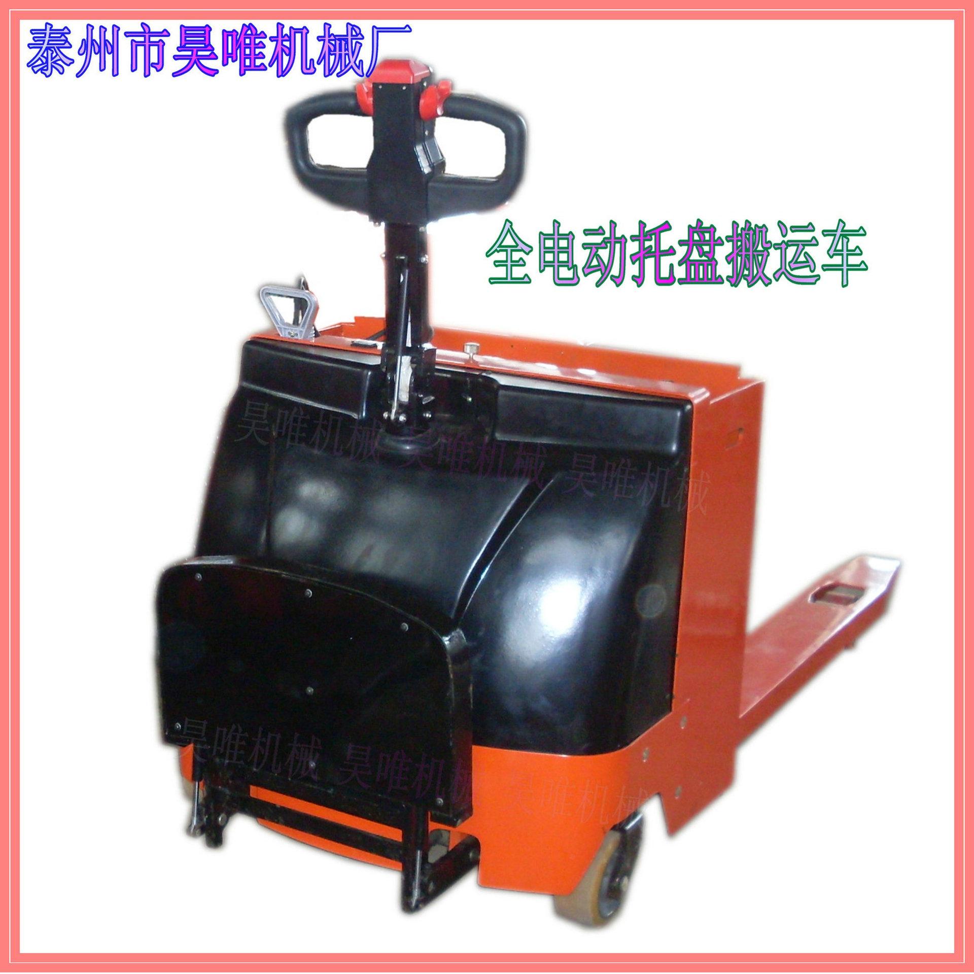 全电动搬运车