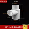 Acessórios para tubo plano de pvc 50 vaso sanitário cozinha varanda tubo esgoto tubo plano tubo oval ralo de piso cotovelo de mudança T