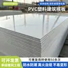 Plantillas de Construcción Plantillas de Plástico PVC para Vertido de Concreto Plantillas para Proyectos de Sitios de Construcción Impermeables y a Prueba de Humedad para Fácil Desmoldeo
