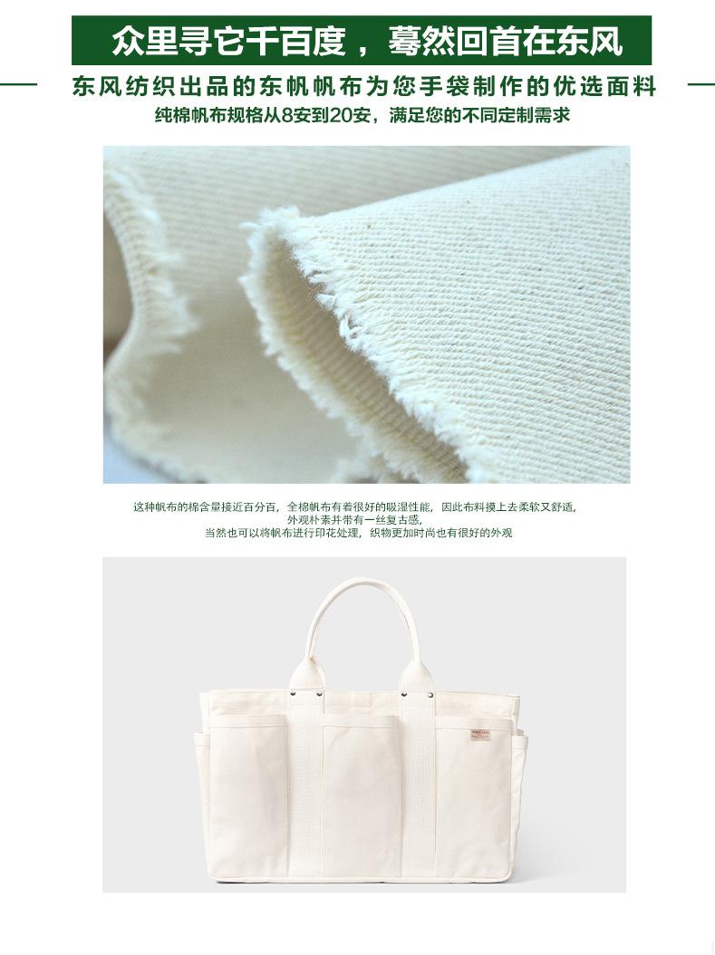 手袋帆布面料详情页1.jpg