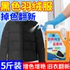 Agente de Recuperación de Color para Ropa Negra Descolorida, Agente Anti-Decoloración y Fijador de Color, Agente de Recuperación de Color para Ropa Blanca Descolorida