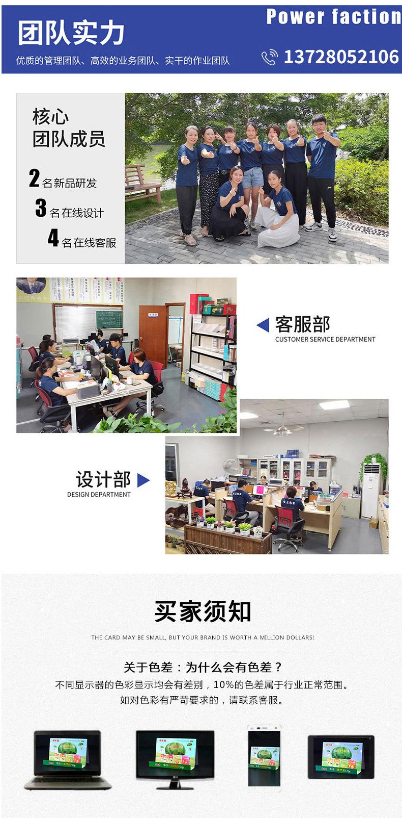 2022饰品卡-特种纸_10