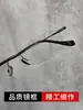 Gafas de Negocio sin Montura para Hombre, Aptas para Lentes Graduados, Armazón Ultraligero de Titanio, Armazón de Gafas sin Montura para Hombre