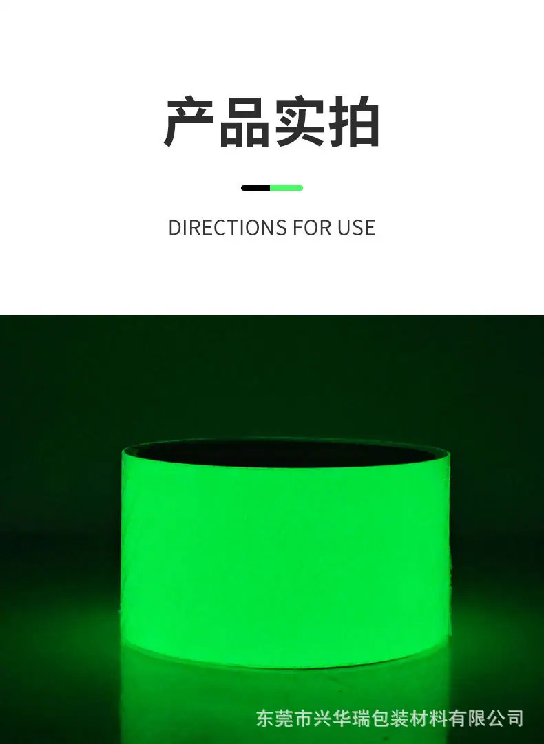 发光胶带_12.jpg