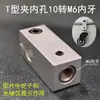 Acessórios para Rack de Armazenamento de Eixo Óptico DIY Suporte de Exibição Feito por Você Armário Mesa Suporte/Base/Conector Cruzado para Eixo Óptico