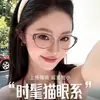 Nuevos Armazones de Gafas Cat-Eye para Mujeres Miopes Se Pueden Equipar con Armazones de Gafas de Alta Definición para un Aspecto Aclarador y Adelgazante para Caras Cuadradas y Redondas