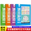 Diversión para niños: encuentra diferentes libros con 8 juegos de concentración, laberintos grandes, libros con imágenes ocultas, libros con imágenes para niños.