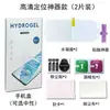 Adequado para Película de Hidrogel Fosca Xiaomi Poco C95 Pro Poco C85 TPU de Alta Definição Exclusivamente para Vendas Transfronteiriças