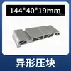 Fregadero Perforado Tipo M Fotovoltaico Zinc-Aluminio-Magnesio Invernadero Nuevo Soporte de Fregadero Tipo M Pinza en Forma de Cuña Bloque de Presión 80 Combinación