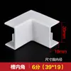 Accesorios de Plástico para Canaletas de PVC Liansu Montaje Superficial 4 6 8 Conectores Esquina Interior Esquina Exterior Te de Ángulo Recto Curva de Esquina para Canaleta