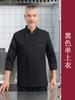 Ropa de trabajo de chef de alta gama, otoño e invierno, para comedor, hotel, restaurante, cocina trasera, repostería, sala de pasteles, manga larga para hombre