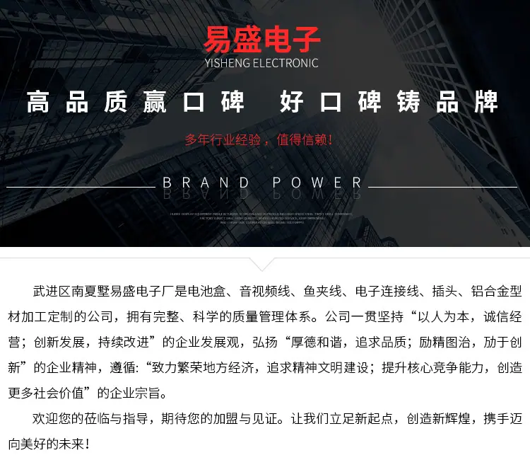 易盛--详情页_11