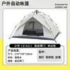 Suministrado directamente por el fabricante, tienda de campaña para parque al aire libre y camping, apertura rápida automática, plegable, portátil, protección solar, equipo para acampar durante la noche