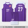 Uniforme de Basquete Nexao 2K League Conjunto Masculino e Feminino Ensino Fundamental Médio Estudantes Universitários Competição Treinamento Aula Uniforme Camisa Pedido Impressão