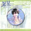 Insignia de Mascota Doble Flash Insignia Estampada en Frío Jiangtianshengwang Hojalata Millet Periféricos de Anime