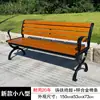 Sillas de Parque, Bancos para Exteriores, Sillas con Respaldo para Exteriores, Asientos de Ocio de Madera Maciza Anticorrosiva, Madera Plástica, Bancos para Patio Comunitario