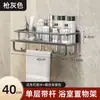 Estante de Almacenamiento para Baño sin Perforaciones, Estante para Baño, Suministros para Lavamanos de Inodoro, Estante de Almacenamiento Montado en la Pared