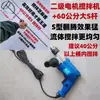 Batería de Litio Recargable Multifuncional de Mano para Granos Pequeños, Harina, Masa, Relleno de Carne, Pasta de Sésamo, Licuadora, Varilla Mezcladora