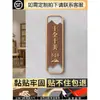 Acrílico Creativo Nuevo Estilo Chino Sala de Mahjong Casa de Té Restaurante Hotel Habitación Privada Señal de Puerta Sala de Ajedrez y Cartas Hotel Retro Habitación Privada