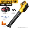 Secador de Pelo Eléctrico Transfronterizo, Soplador Industrial de Alta Potencia, Soplador de Hojas de Alta Potencia, Potente Soplador Recargable
