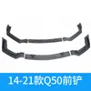 Adecuado para Infiniti 14-19 q50 pala frontal patrón fibra de carbono labio frontal q50l barra frontal contorno modificación exterior