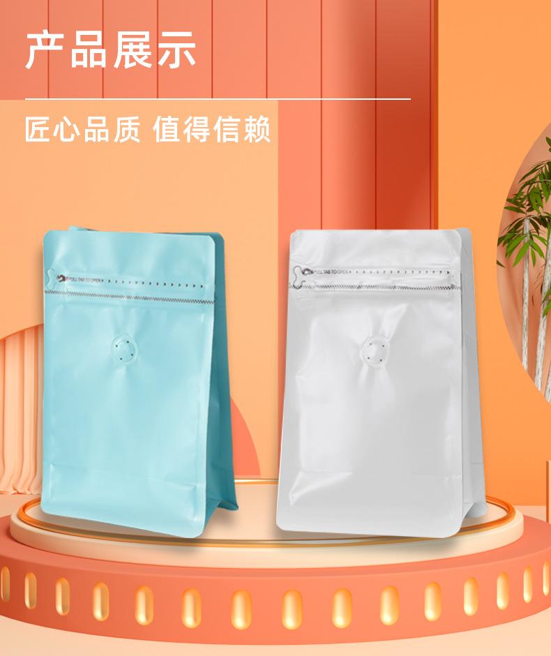 咖啡袋详情_18.jpg