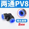Tubería de Aire Neumática Pc4-M5 Codo Pl6-01 Conector Rápido Pu Pype Pb8-02/10-03/12-04