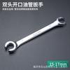 Llave de tubo más que especificaciones de traje herramientas de reparación de automóviles juego de llave abierta de flor de ciruelo traje de apertura