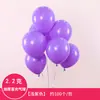 Balão de látex fosco de 10 polegadas e 2,2g decoração de quarto de casamento balão de casamento festa de aniversário Balão fosco