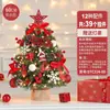 Nuevo árbol de Navidad pequeño rojo de mesa tocón de árbol de Navidad adorno paquete de material DIY para decoración de Navidad