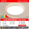 Luz Principal de Sala de Estar 2025 Nuevo Modelo Luz de Techo Ultrabrillante Moderna Simple y Elegante Paquete para Toda la Casa Luz del Salón de Iluminación de Zhongshan