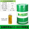 Fábrica Jinjilis atacado industrial inibidor de ferrugem volátil anti-sal spray fina camada desidratação longo prazo metal óleo antiferrugem