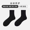 Venta al por mayor del fabricante Calcetines para hombre de media pantorrilla Calcetines de rizo Base de toalla Calcetines deportivos Algodón Calcetines blancos Calcetines de baloncesto