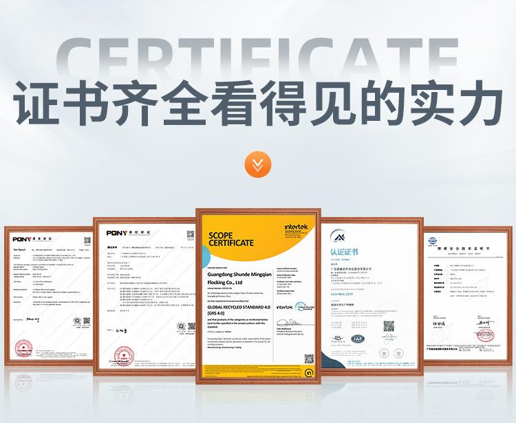 首页-广东顺德名纤布业股份有限公司-2_12.jpg