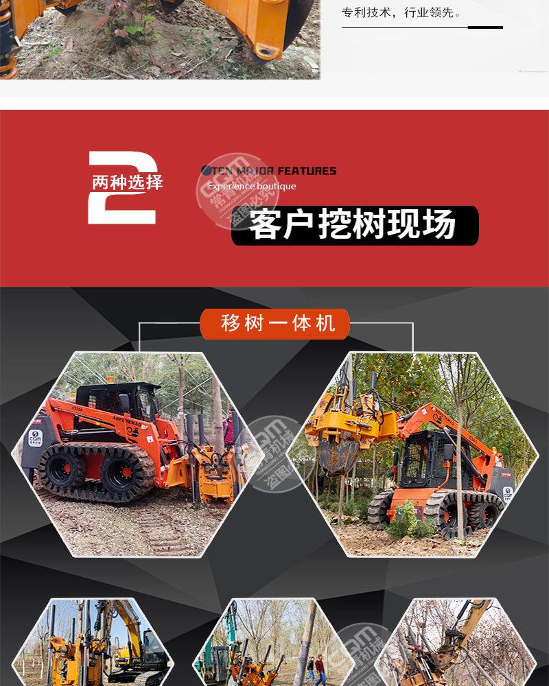 挖树机_14.jpg