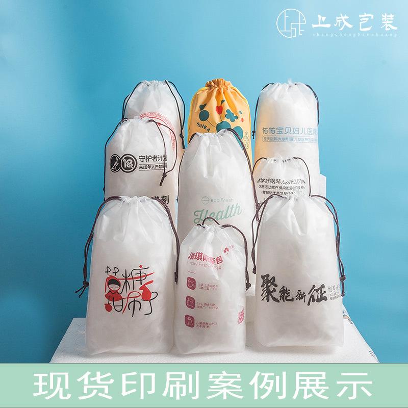 塑料束口袋抽绳 定制图案logo